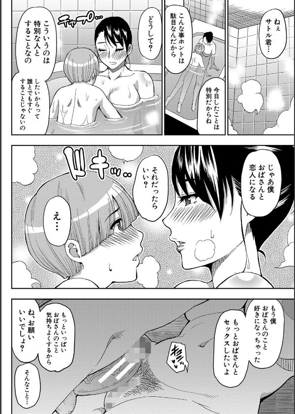 お願い、少し休ませて…▽【1話立ち読み付き】_30枚目の画像